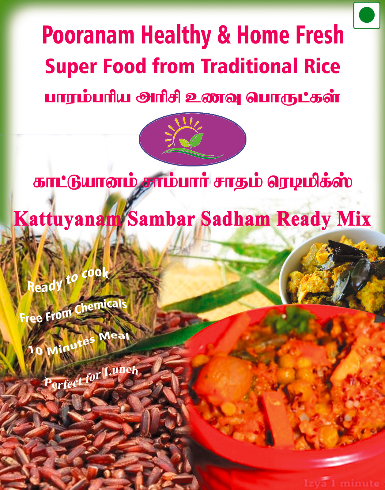 Kattuyanam Sambar Sadam Mix