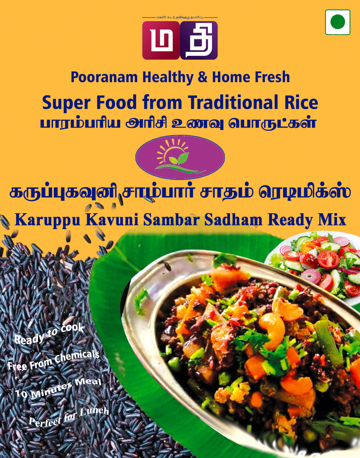 Karuppu Kavuni Sambar Sadam Mix