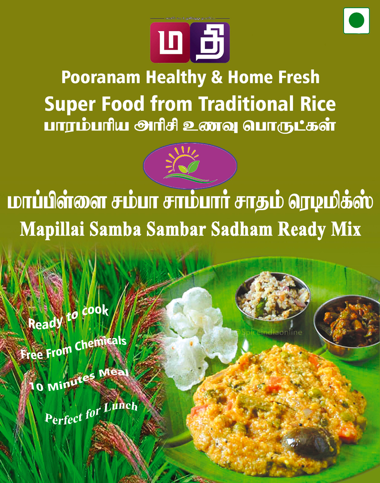 Mapillai Samba Sambar Sadam Mix