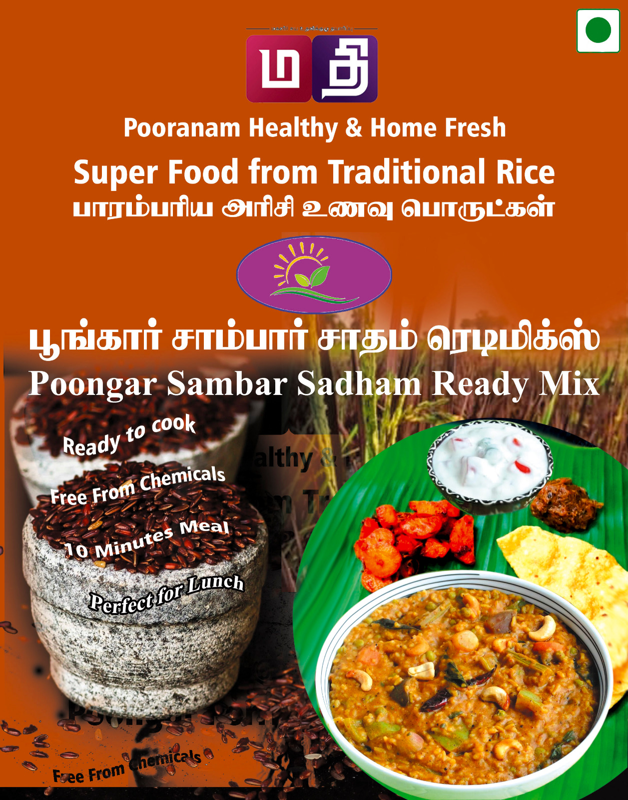 Poongar Sambar Sadam Mix